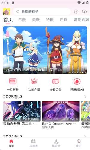 MuteFun动漫无广告手机免费版图1