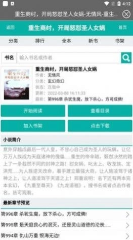 无畏书库正版
