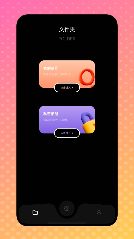 天狼视频编辑手机正版图1