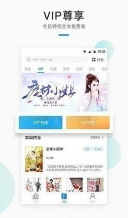 极阅小说最新版图2