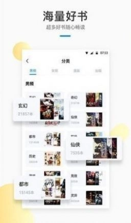 极阅小说最新版图3
