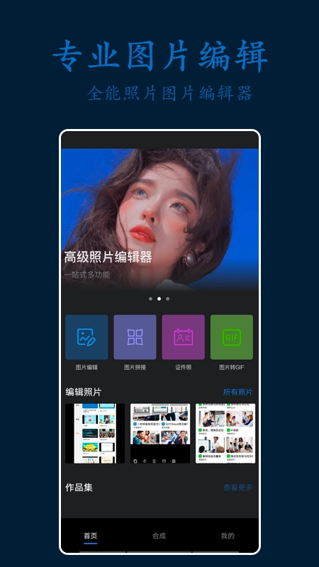 PS剪辑照片原版图1