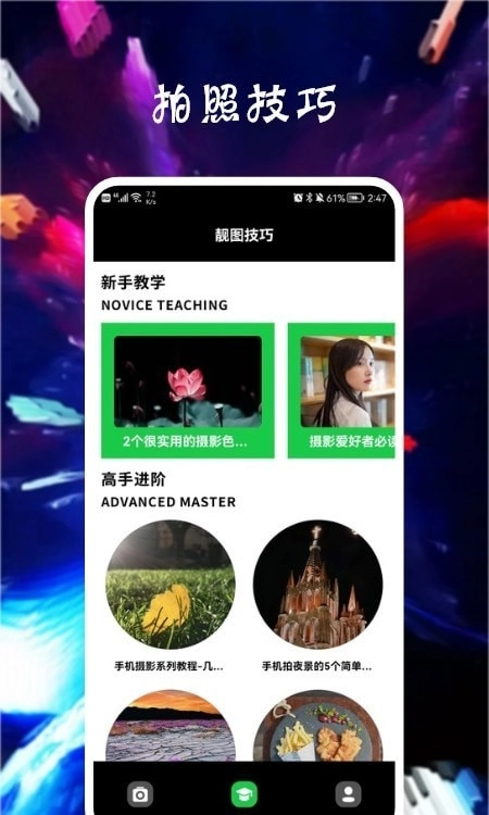 Paris Cam官方正版图1