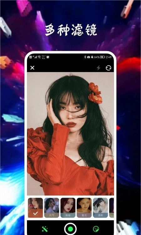 Paris Cam官方正版图2