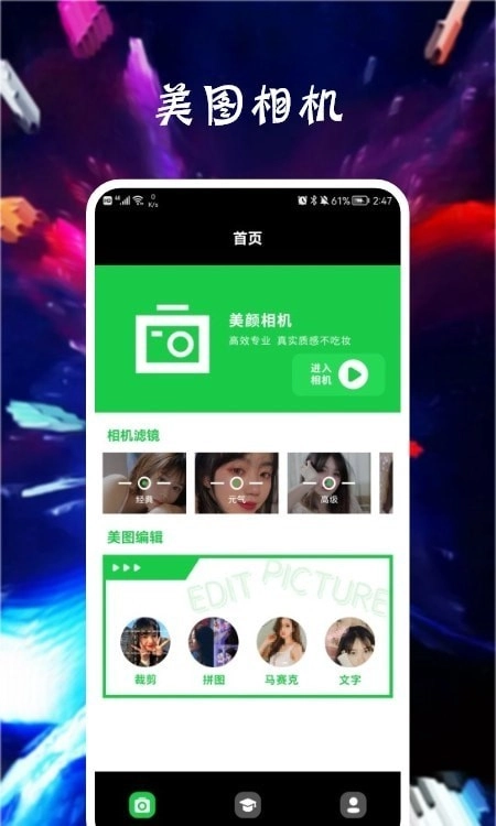Paris Cam官方正版图3