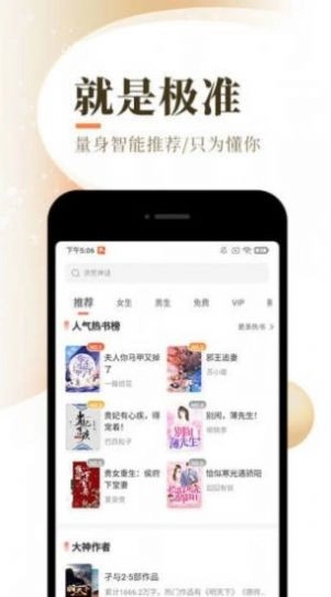 平生小说安卓免费版图2