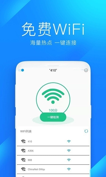 wifi防蹭网管家最新版图2