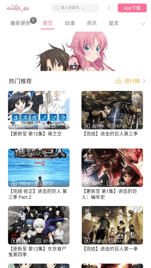 捏它弹幕手机免费版图1