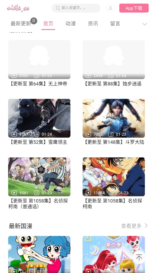 捏它弹幕手机免费版图2