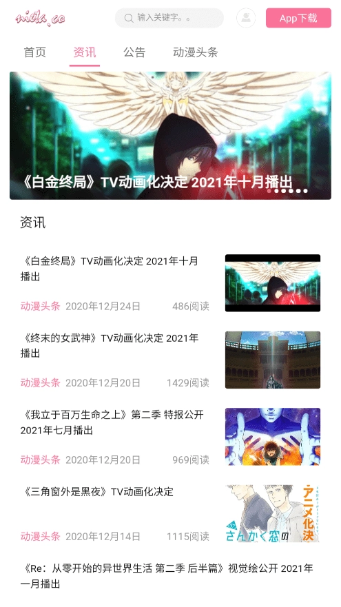 捏它弹幕手机免费版图3