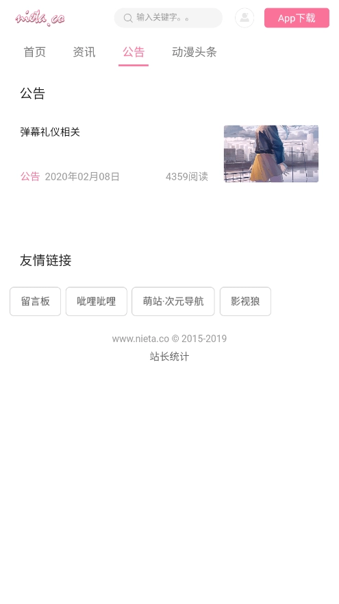 捏它弹幕手机免费版图4