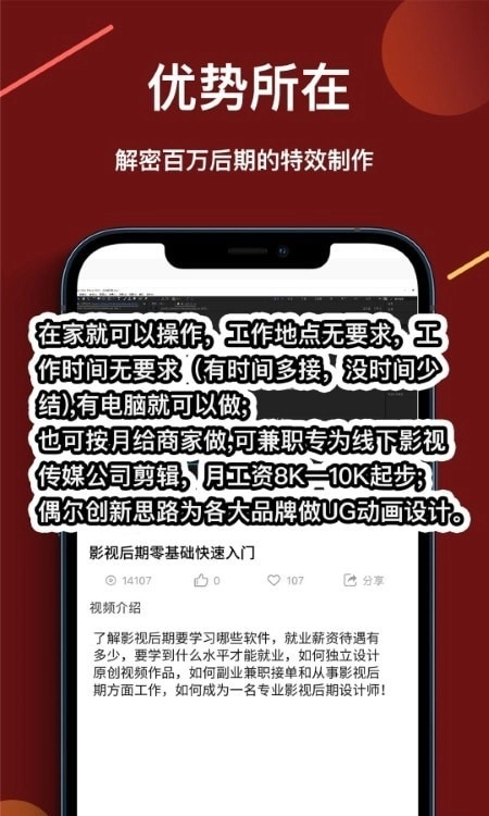 速学视频剪辑安卓版图1