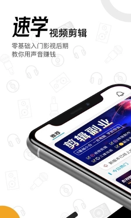 速学视频剪辑安卓版图3