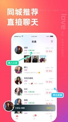 非遇正版图1