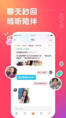 非遇正版图2