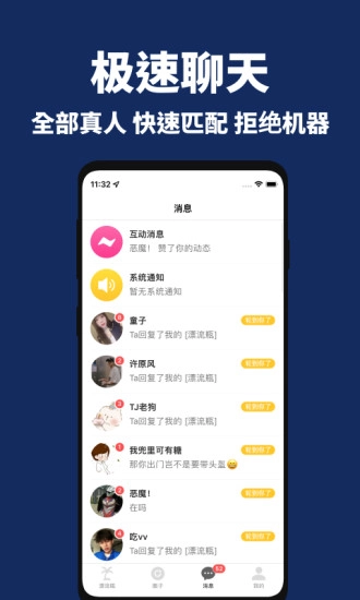 走心漂流瓶原版图2
