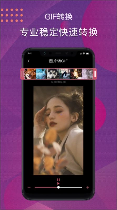 JPG改图宝无广告版图1