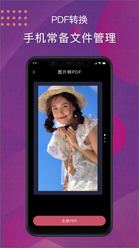 JPG改图宝无广告版图3