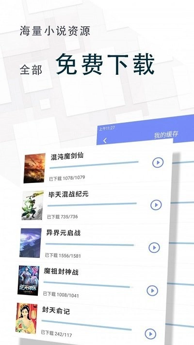 废文海棠官方最新版