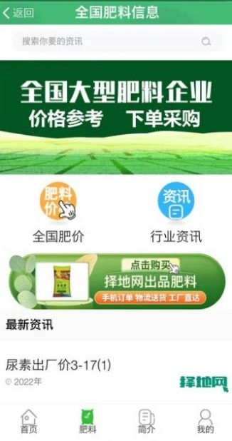择地网最新版图2