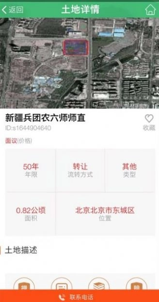 择地网最新版图3