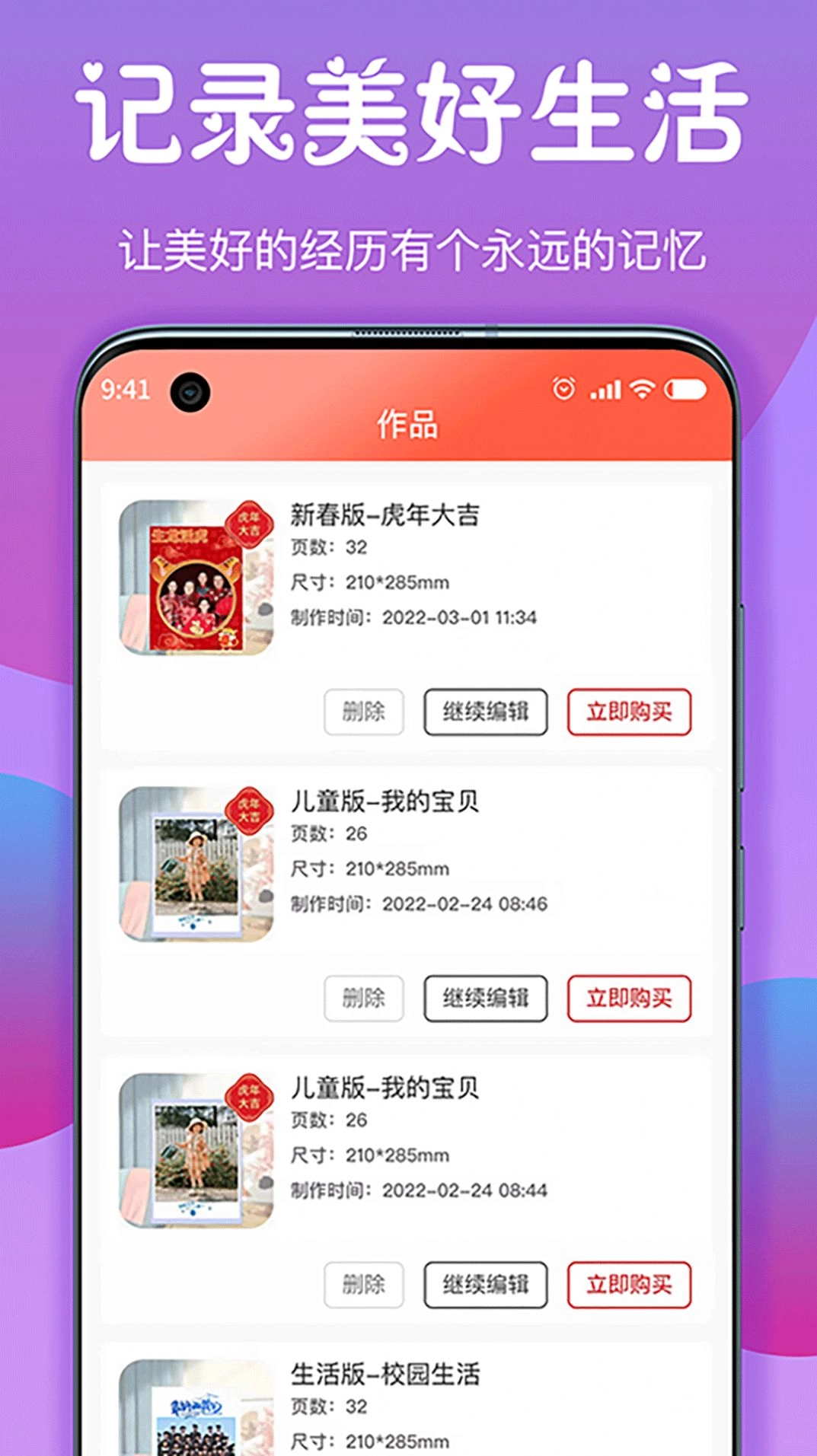 昔昔酷印安卓直装版图2