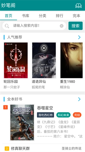 猩猩助手模拟器手机最新版图4