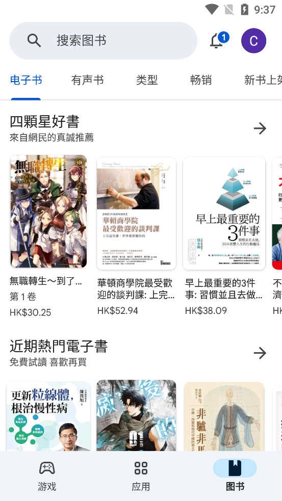 google play商店2026原版图5