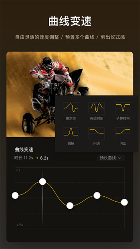 VN视频剪辑免费图5
