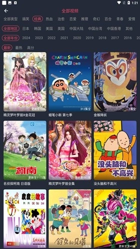 豚豚剧动漫版图2