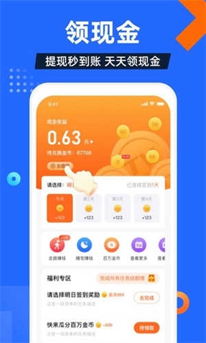 电视家永久原版截图2