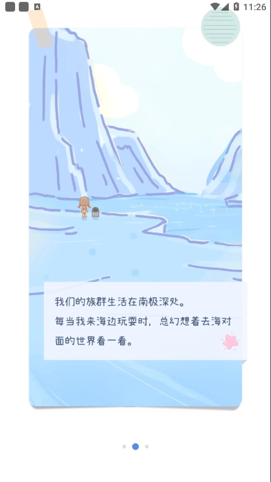 点点时光通用版