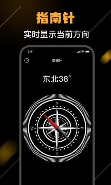 海拔测量仪手机版