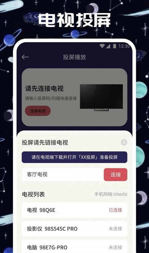 追剧兔影视通用版图2