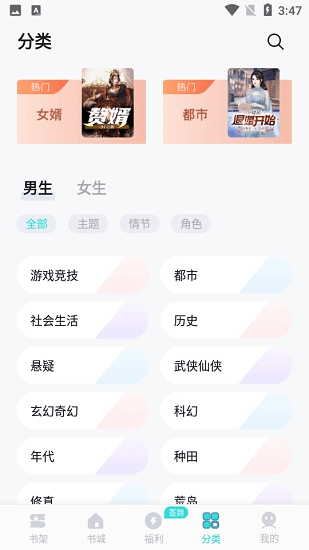 连阅小说正版(2)