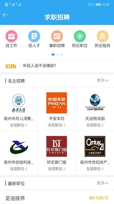 我家亳州新版图1
