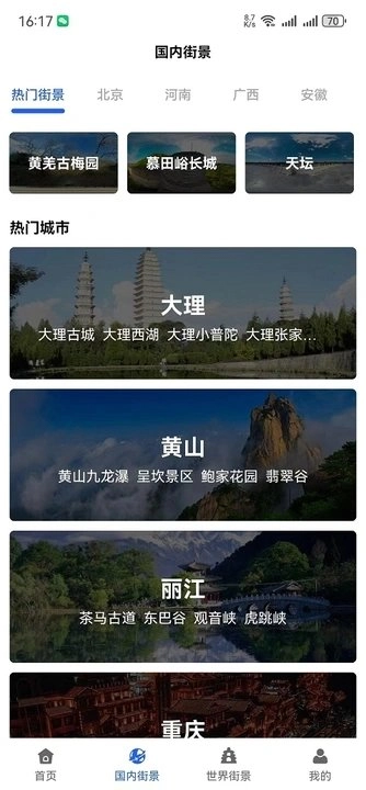 家乡高清全景地图直装版