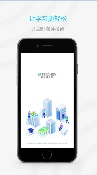 加油上岸鸭通用版