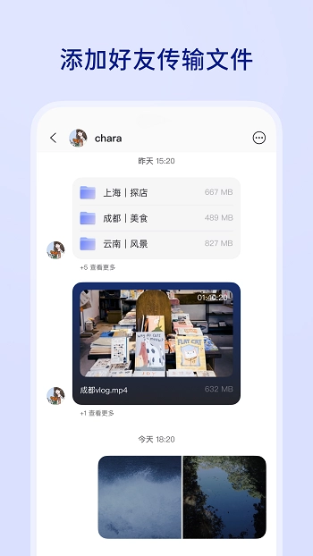 阿里云盘最新免费版(3)