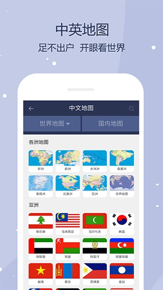 世界地图全图可放大免费版