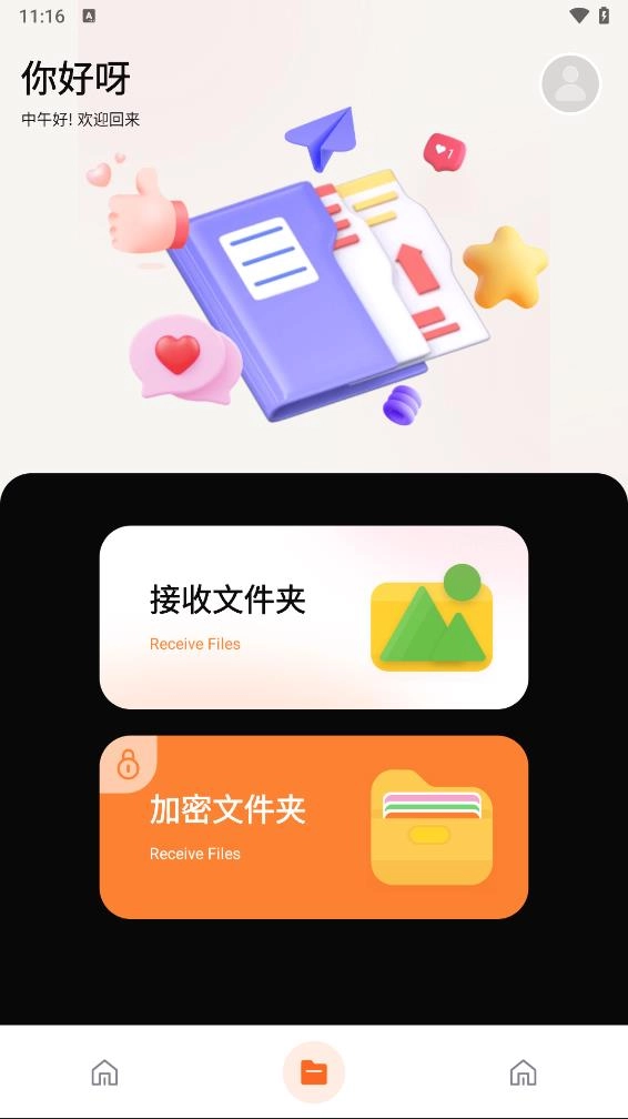 克隆官方最新版图4