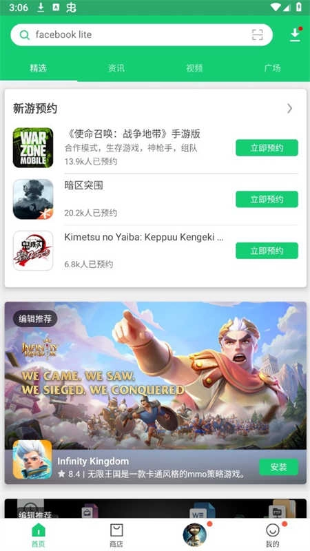apkpure本免费原版图2