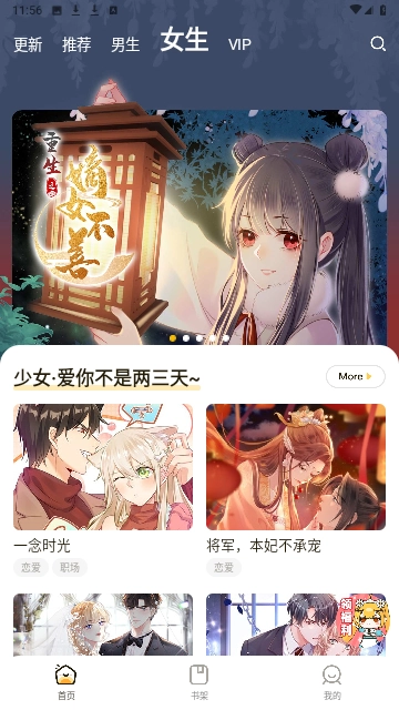 漫画人mini官方正版