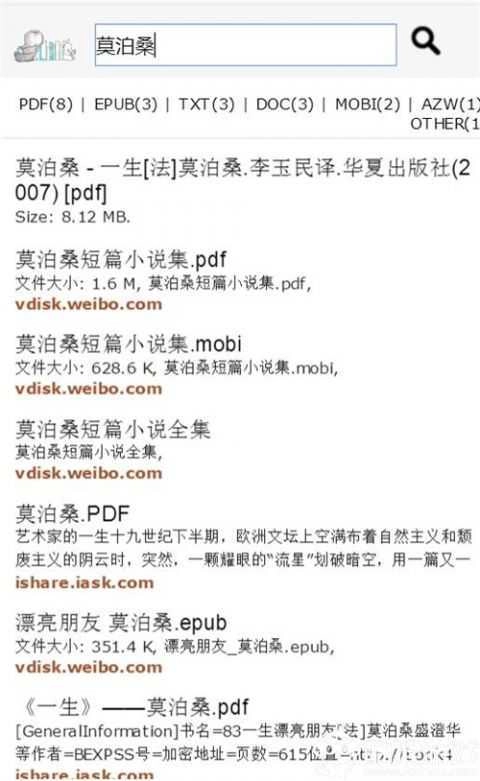 鸠摩搜书安卓版(3)