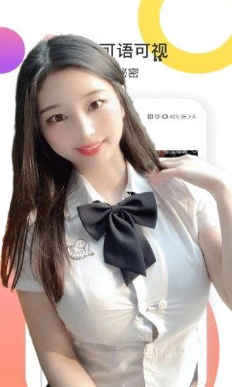 网红MM 安卓免费版