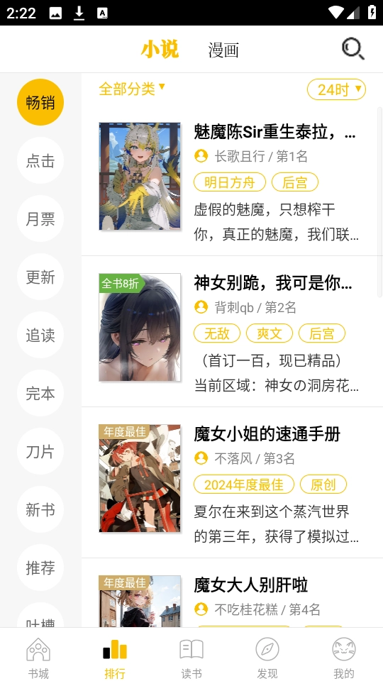 刺猬猫阅读2026手机版图1