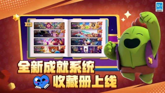 荒野乱斗私人服最新版-图1