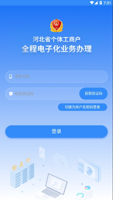 云窗办照手机版图3
