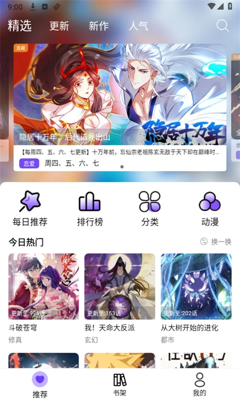 漫趣漫画直装版图2
