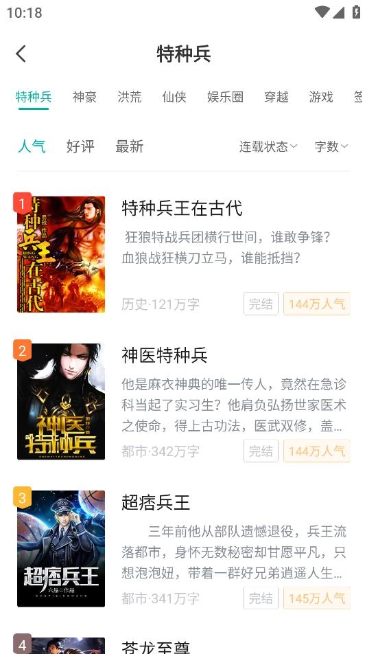满阅小说最新免费版图2